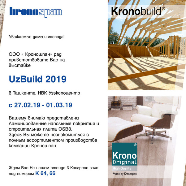 2019-usbuild-tashkent_601x601_crop_478b24840a