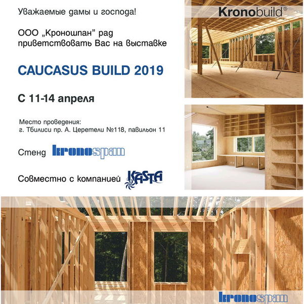 caucasus-build-2019-3_601x601_crop_478b24840a